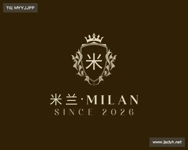 认识米兰·milan